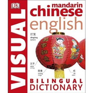 Chinese-English Bilingual Visual Dictionary