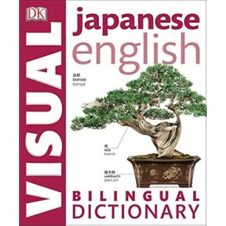 Japanese English Visual Bilingual Dictionary